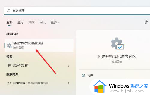 win11机械硬盘分区详细教程 win11如何给机械硬盘分区