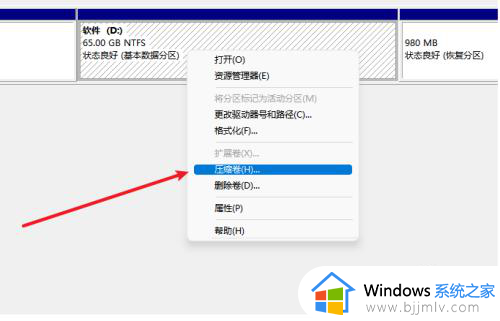 win11机械硬盘分区详细教程_win11如何给机械硬盘分区