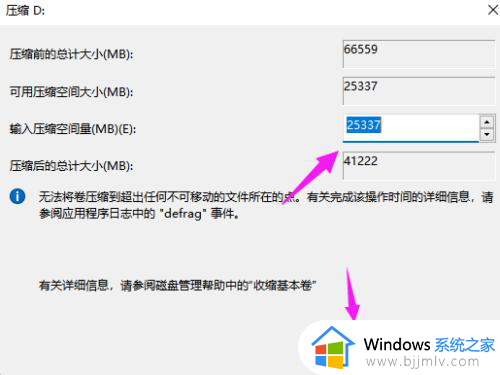 win11机械硬盘分区详细教程_win11如何给机械硬盘分区