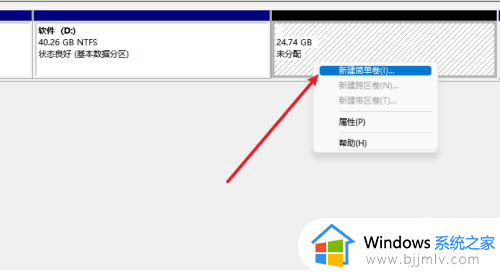 win11机械硬盘分区详细教程_win11如何给机械硬盘分区