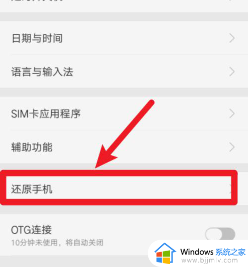 oppo11恢复出厂设置怎么弄_oppor11恢复出厂设置的方法