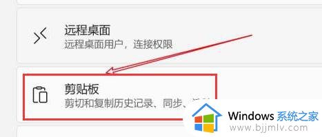 win11剪切板历史记录怎么看？win11剪切板历史记录储存在哪