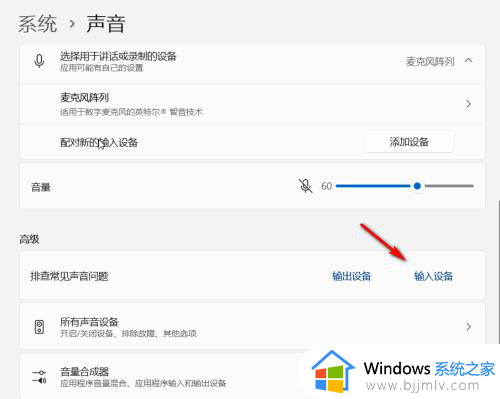 win11检测不到有线耳机怎么办_win11检测不到耳机设备如何处理