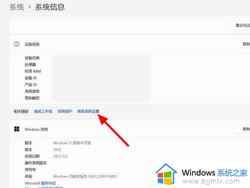 win11加虚拟内存空间设置方法_win11如何扩展虚拟的内存空间