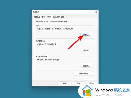 win11加虚拟内存空间设置方法_win11如何扩展虚拟的内存空间