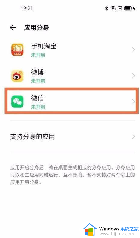 oppoa11微信分身怎么弄_oppoa11手机怎么微信分身