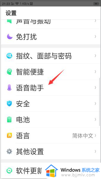 oppor11语音助手怎么唤醒_oppor11怎么打开语音助手