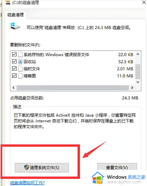 win10下载的更新文件怎么删除_如何删除win10下载的更新文件