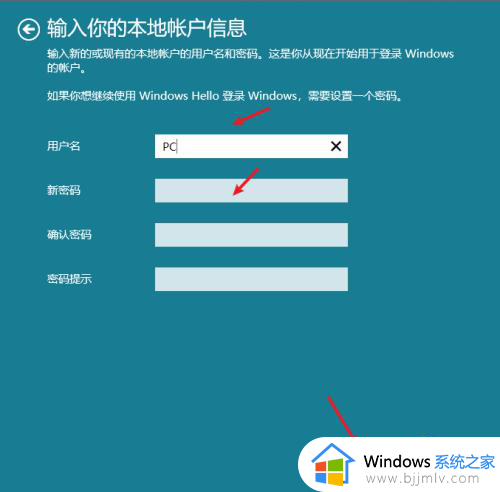 win11解绑微软账号设置步骤_win11如何取消微软账号登录