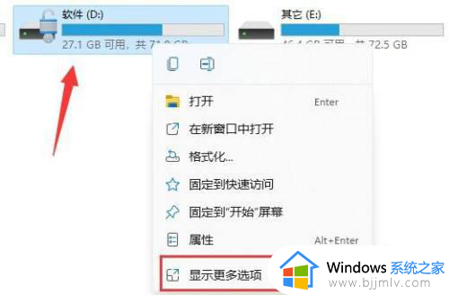 win11解除硬盘加密设置方法_win11如何关闭硬盘加密