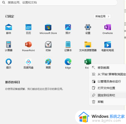 win11将文件夹固定到任务栏设置方法_win11怎么把文件夹固定到任务栏上