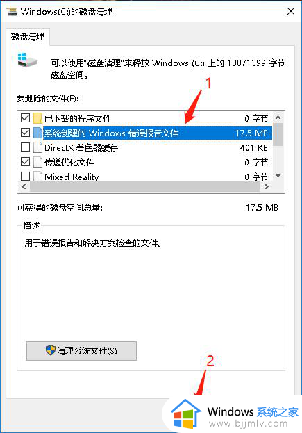 win10系统清理c盘无用文件教程_win10如何清理c盘中没有用的东西