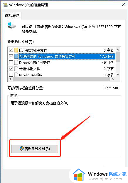 win10系统清理c盘无用文件教程_win10如何清理c盘中没有用的东西