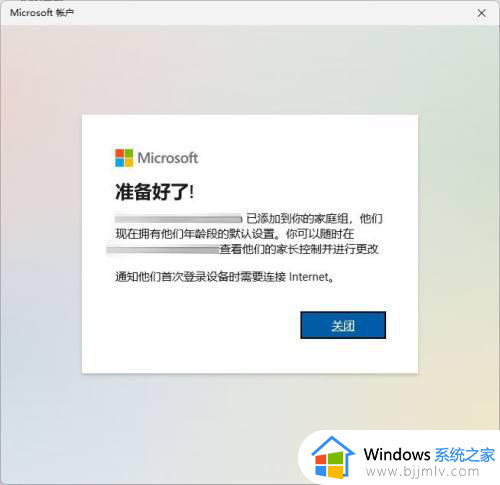 win11建立本地账户详细教程_win11系统如何创建本地账户