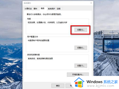 win10系统如何关闭窗口特效_win10系统窗口特效怎么关闭