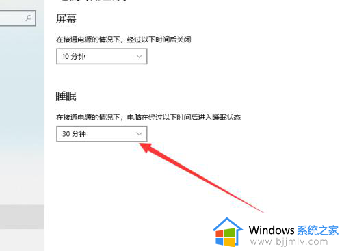 windows10关闭睡眠模式的步骤_win10睡眠模式怎么关闭