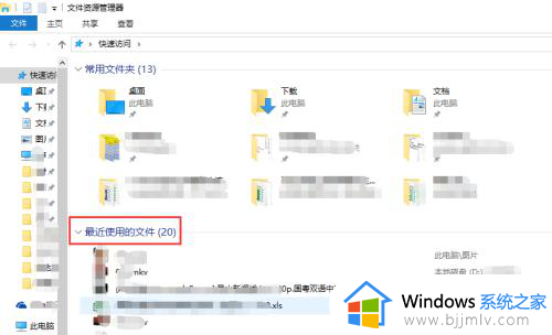 windows10关闭最近使用的文件的方法 如何关闭win10最近使用的文件