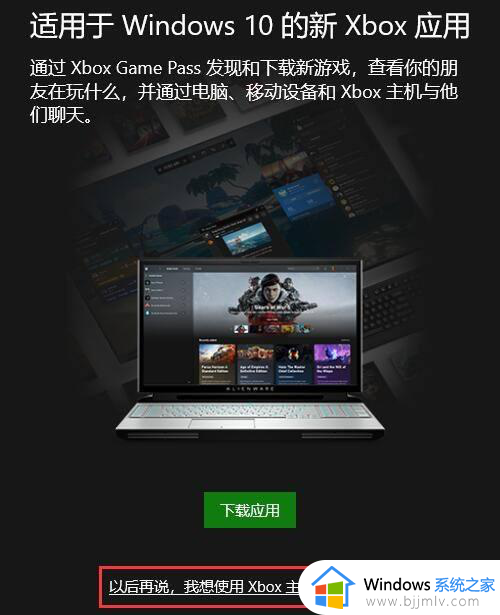 电脑怎么打开xbox控制台_xbox如何调出控制台