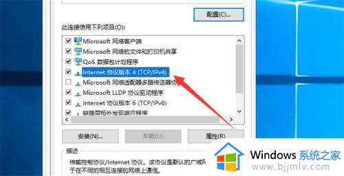 win10系统如何修改ip地址_win10系统在哪修改ip地址