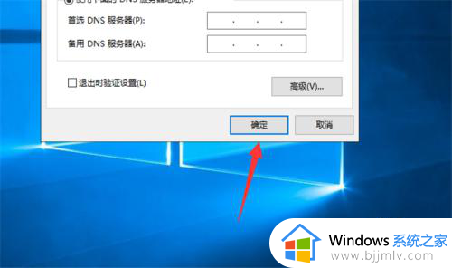 win10系统如何修改ip地址_win10系统在哪修改ip地址