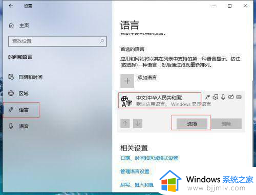 win10系统输入法打不出中文怎么办？win10输入法不能打出中文处理方法