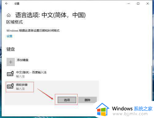 win10系统输入法打不出中文怎么办？win10输入法不能打出中文处理方法