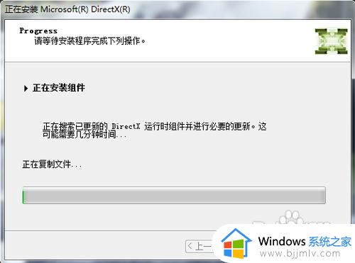 directx怎么安装_directx安装步骤