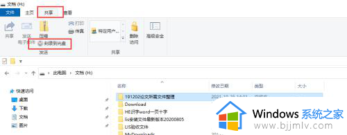 win10自带刻录怎么用？win10自带刻录功能使用方法