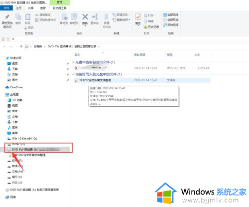 win10自带刻录怎么用？win10自带刻录功能使用方法