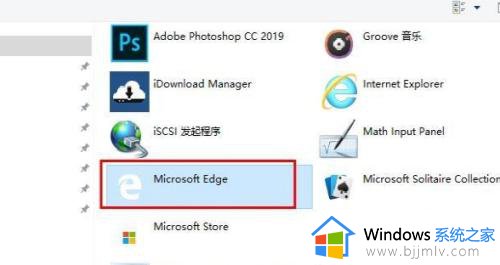 win10自带浏览器图标不见了怎么办_win10没有自带浏览器图标处理方法