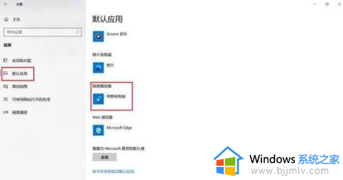 win10怎么选择默认打开方式？win10怎样设置默认打开方式