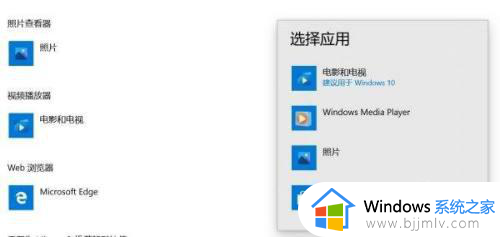 win10怎么选择默认打开方式？win10怎样设置默认打开方式