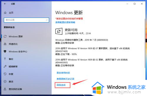 windows10关机更新怎么取消_win10显示更新并关机的取消步骤