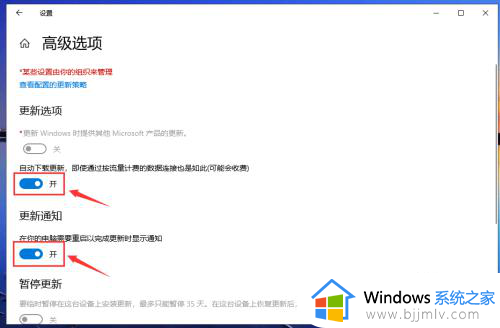 windows10关机更新怎么取消_win10显示更新并关机的取消步骤