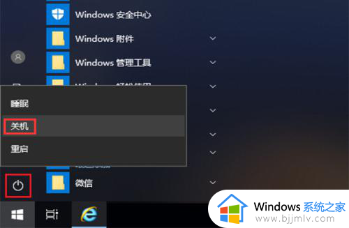 windows10关机更新怎么取消_win10显示更新并关机的取消步骤