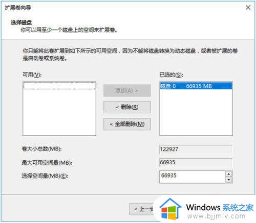 windows10合并磁盘的步骤_windows10如何合并磁盘