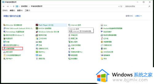 win10怎么卸载驱动程序_win10系统如何卸载驱动程序