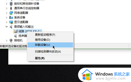 win10怎么卸载驱动程序_win10系统如何卸载驱动程序