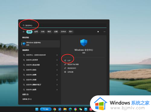 怎么关闭win11病毒和威胁防护_windows11关闭病毒和威胁防护的步骤