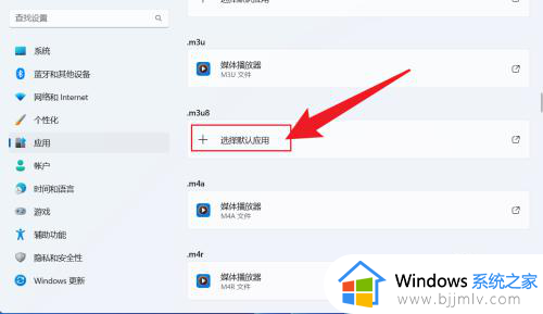 怎么设置默认播放器win11_win11如何设置默认浏览器