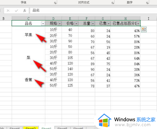 excel筛选不了的原因是什么_excel筛选不了如何解决