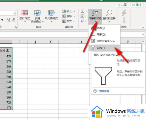 excel筛选不了的原因是什么_excel筛选不了如何解决