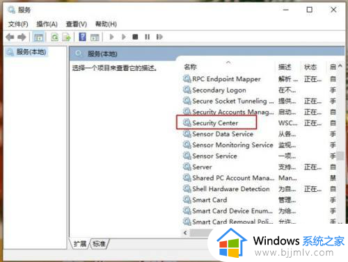 windows安全中心警报怎么关闭_windows安全中心警报如何关闭