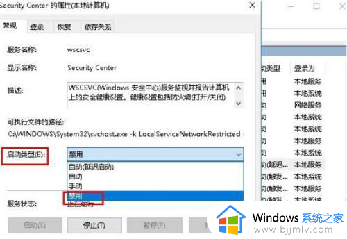 windows安全中心警报怎么关闭_windows安全中心警报如何关闭