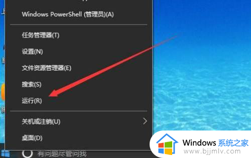 windows正在向microsoft发送报告问题怎么解决