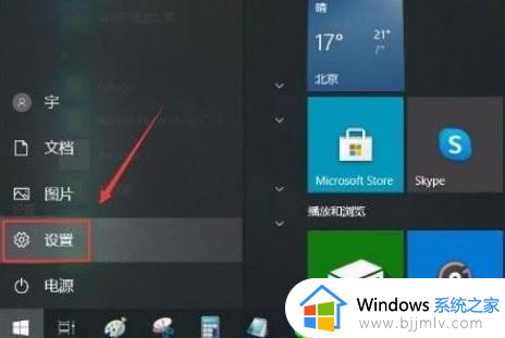 win10怎么设置任务栏图标大小？win10任务栏图标怎么调整大小