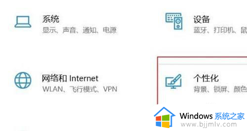 win10怎么设置任务栏图标大小？win10任务栏图标怎么调整大小