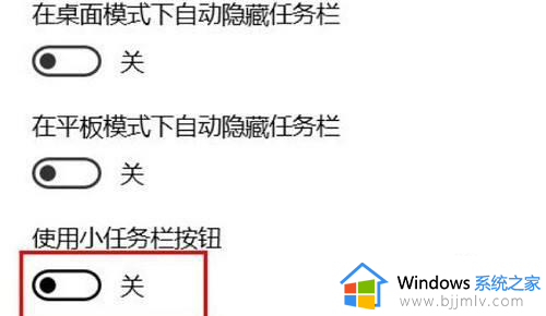 win10怎么设置任务栏图标大小？win10任务栏图标怎么调整大小