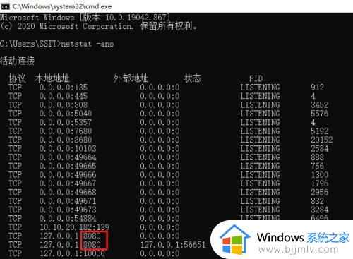 win11端口被占用如何解决_win11查看端口号被占用怎么办