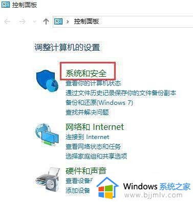 win10怎么设置性能模式_win10电脑性能模式使用方法